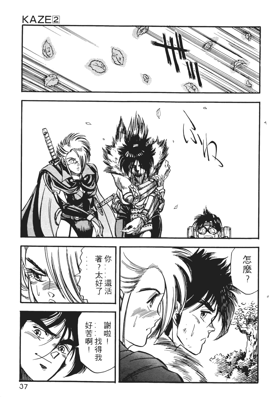 Page 36