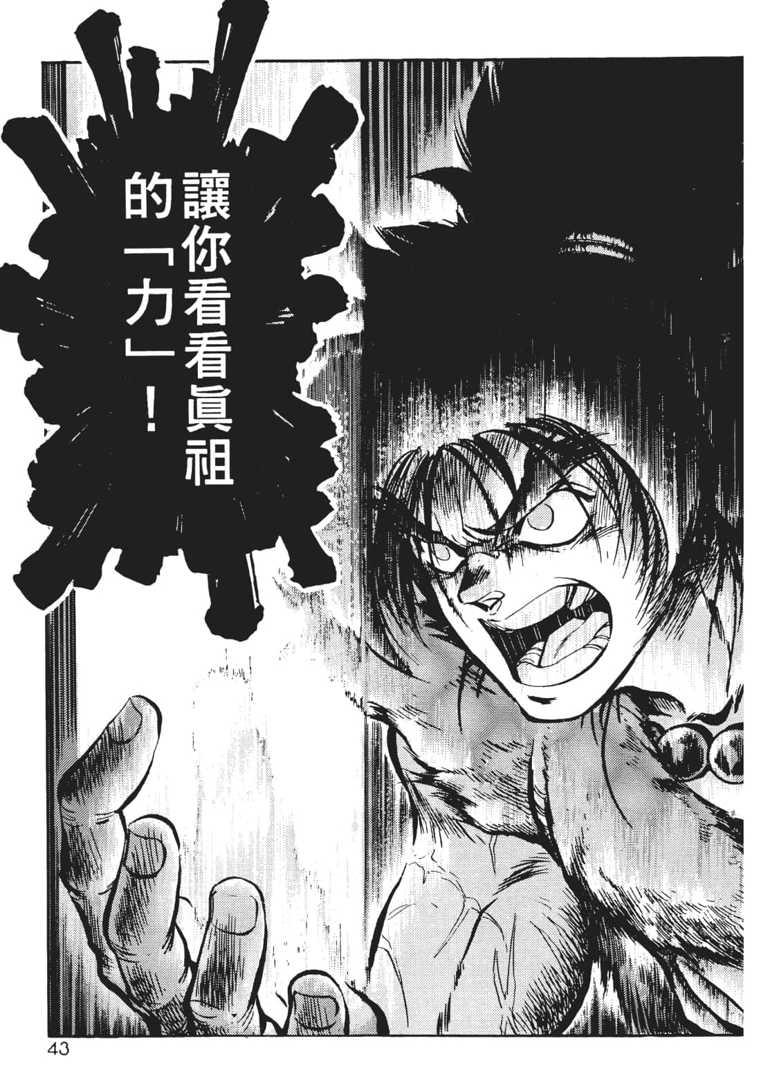 Page 42