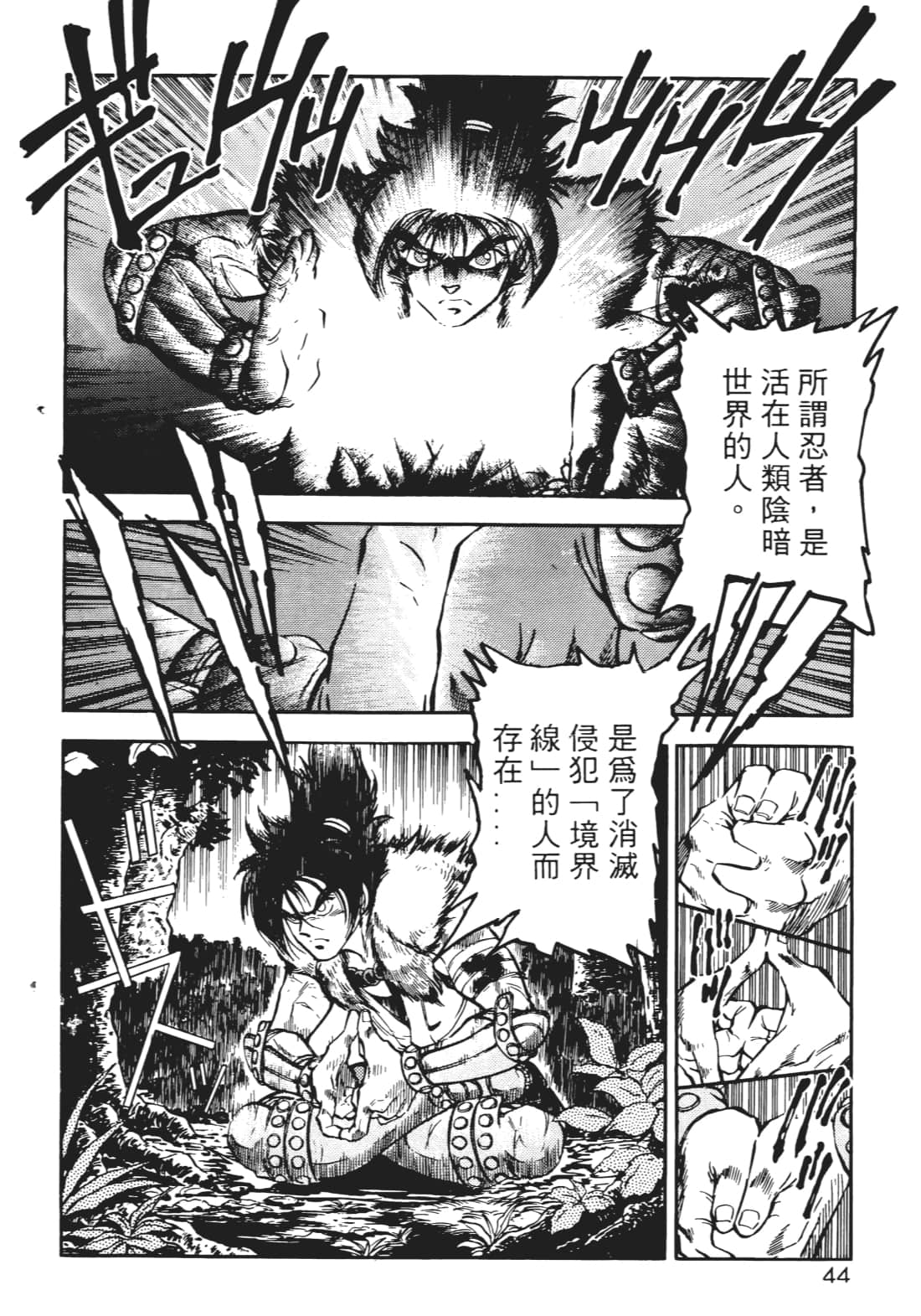 Page 43