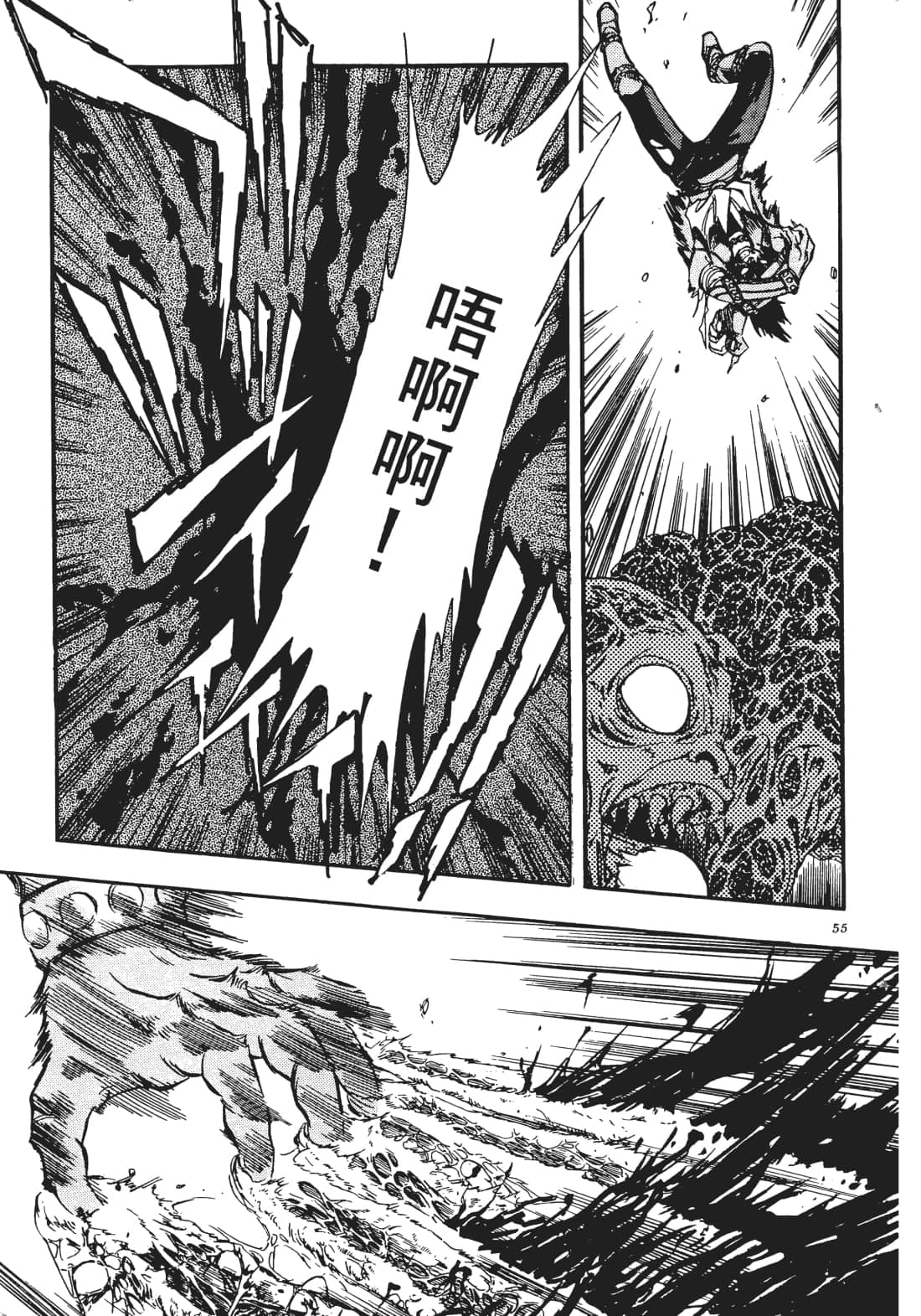 Page 54