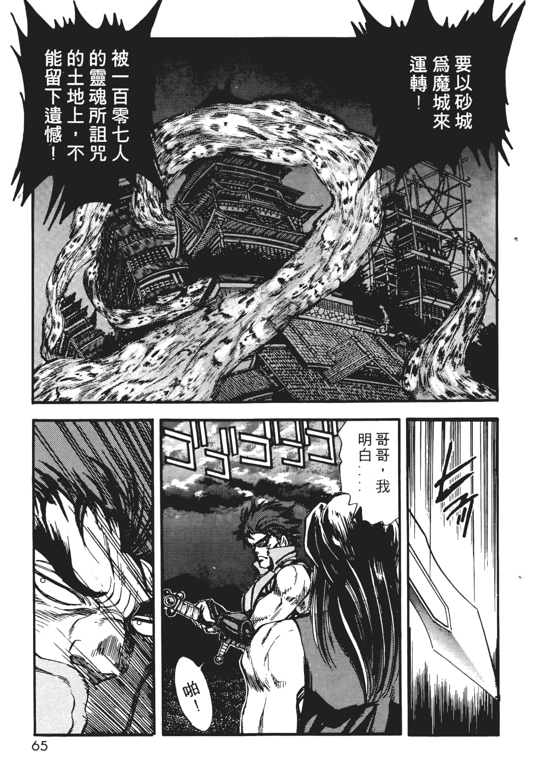 Page 64