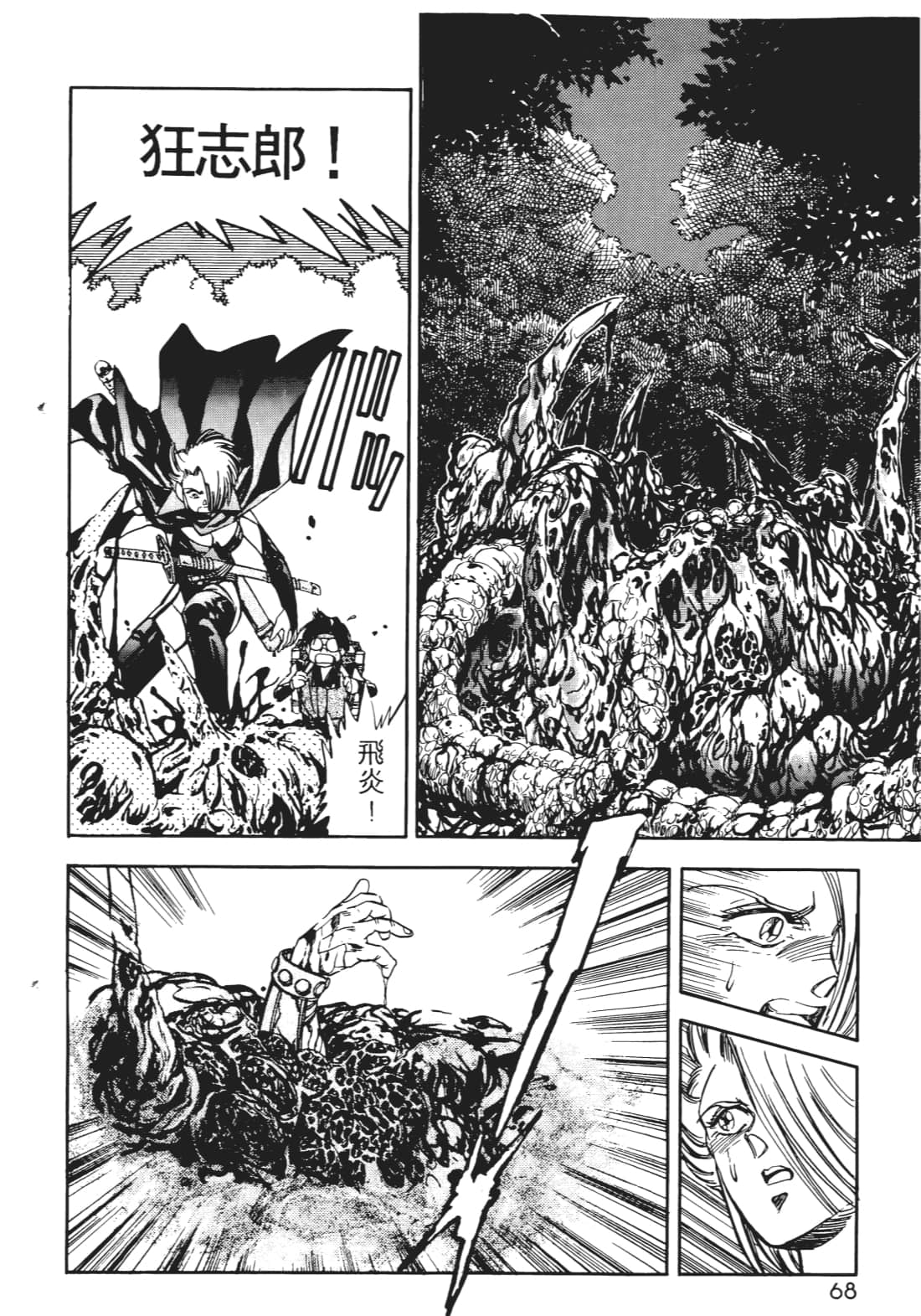Page 67