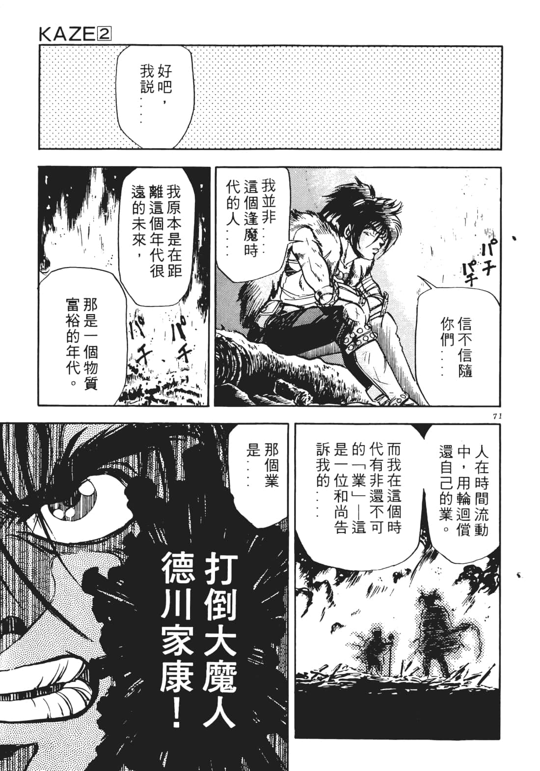 Page 70