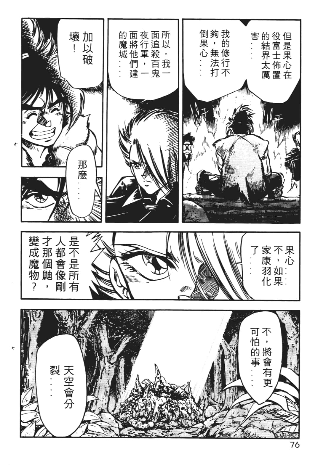 Page 75