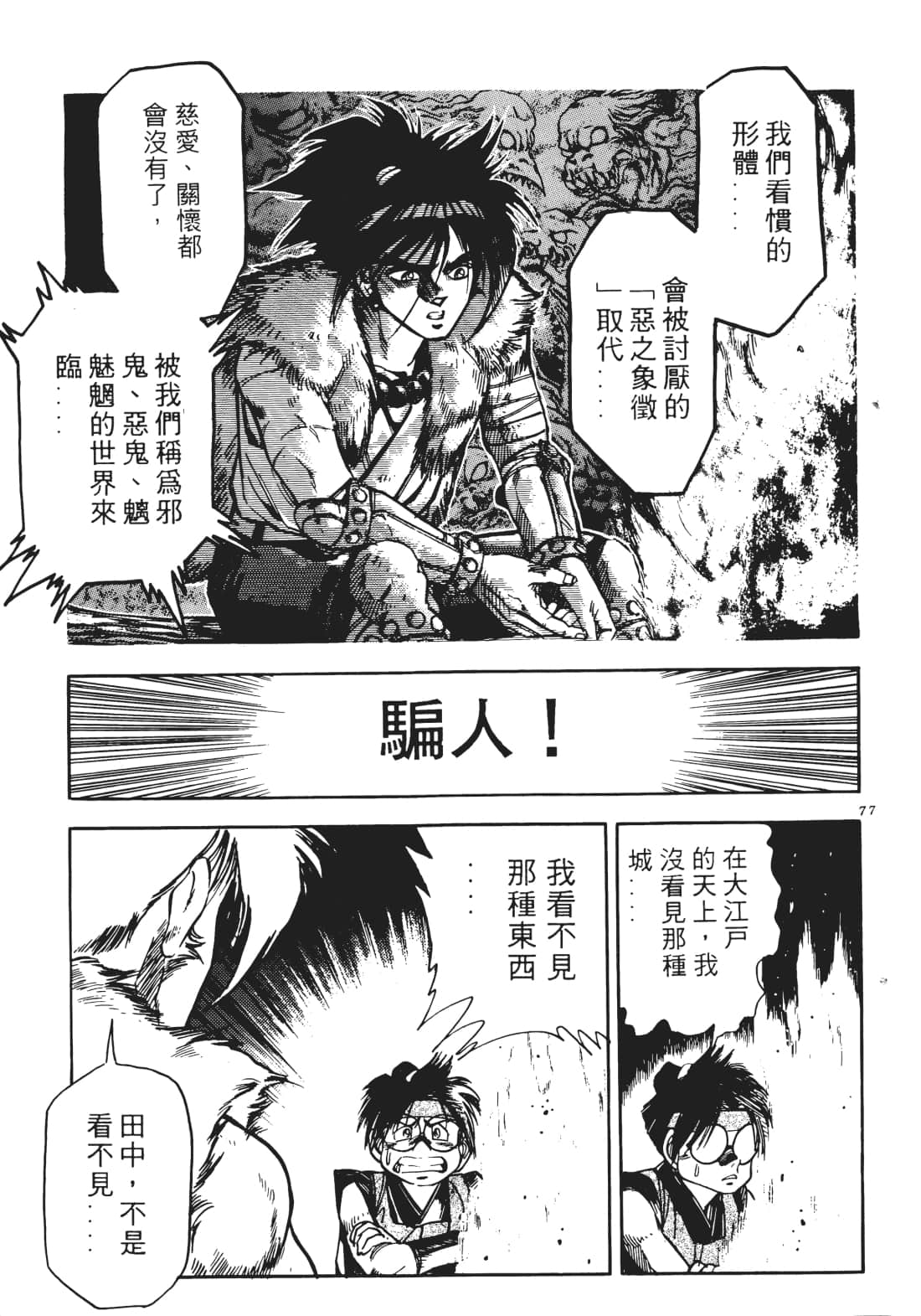 Page 76