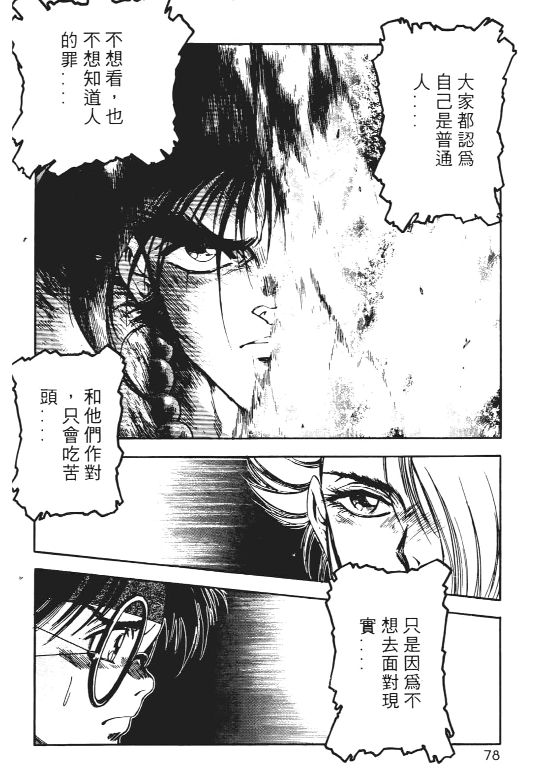 Page 77
