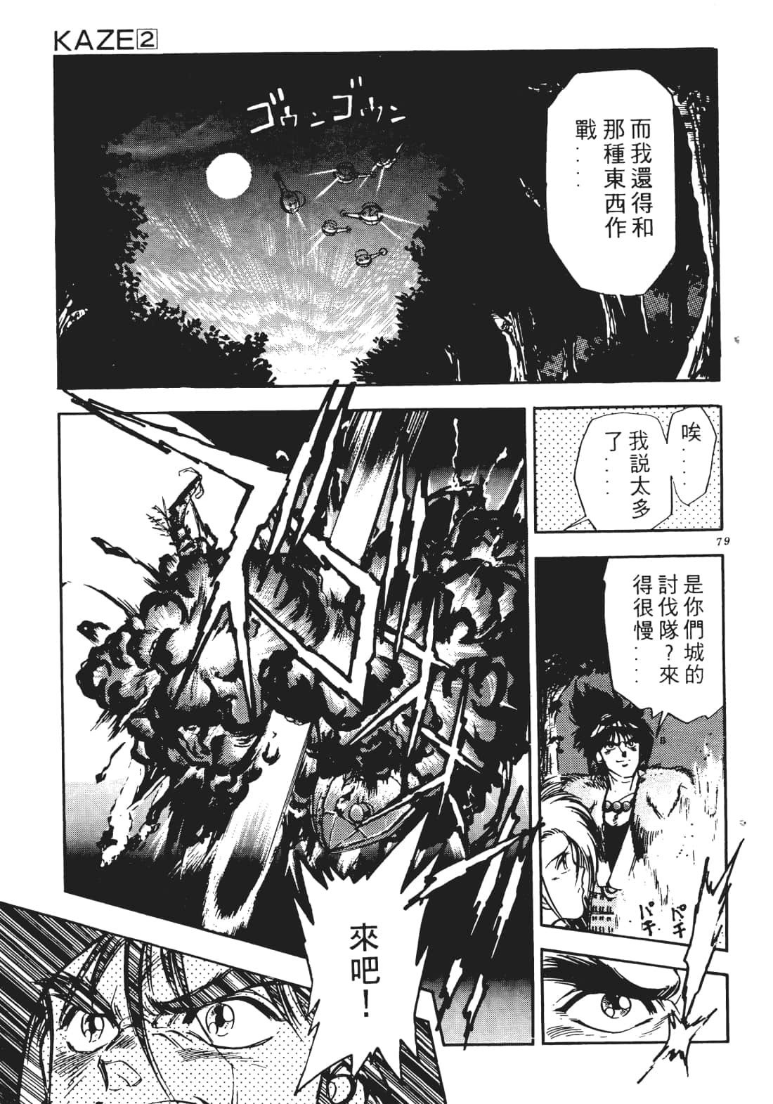 Page 78