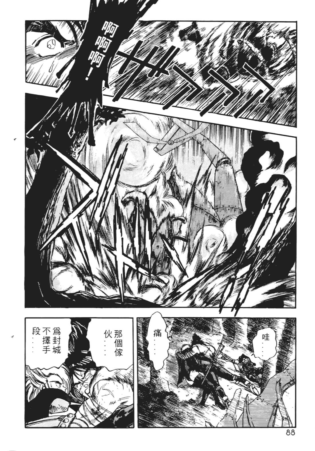 Page 87