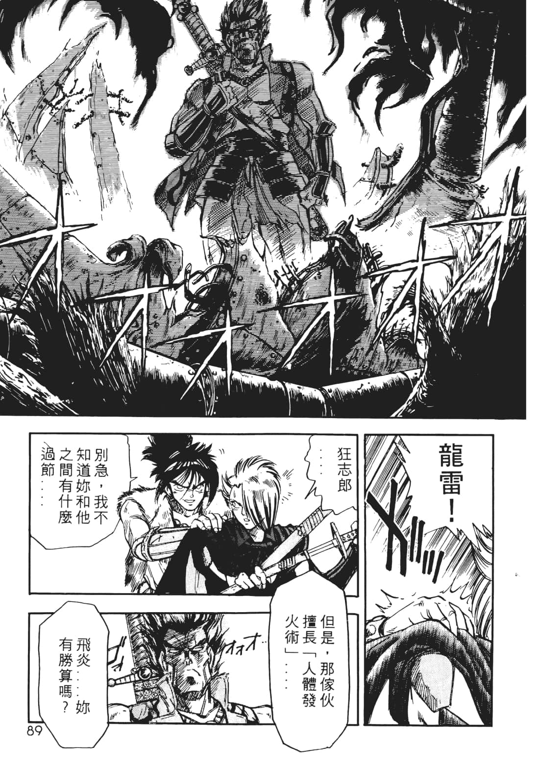 Page 88