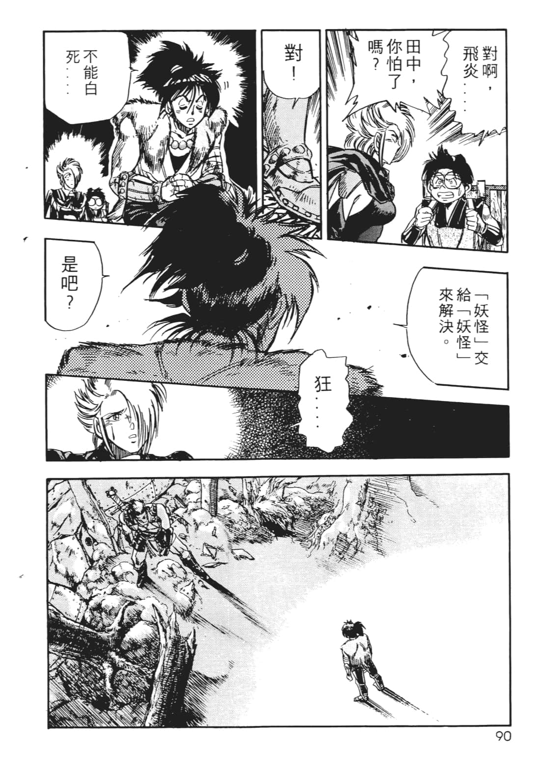 Page 89
