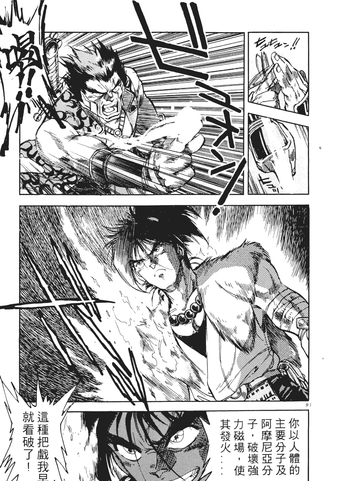 Page 90