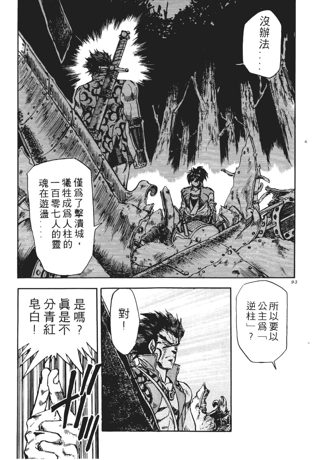 Page 92