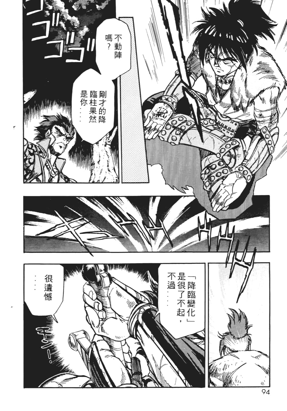 Page 93