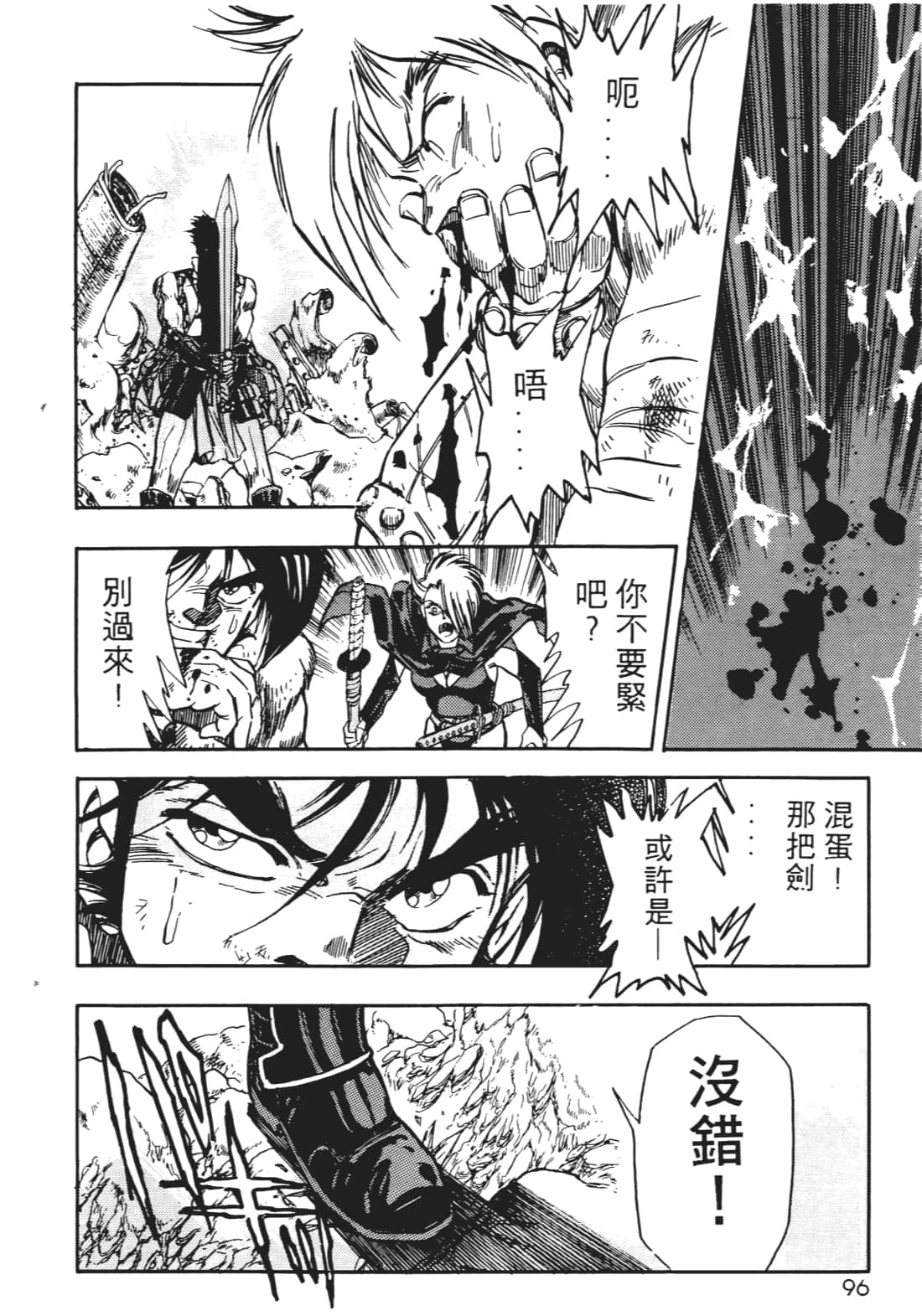 Page 95