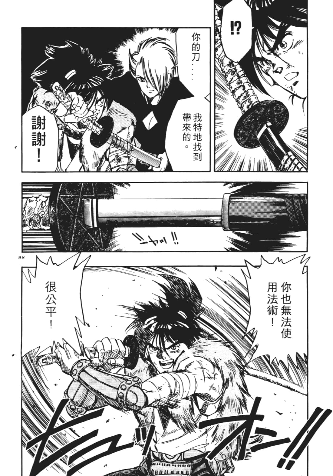 Page 97