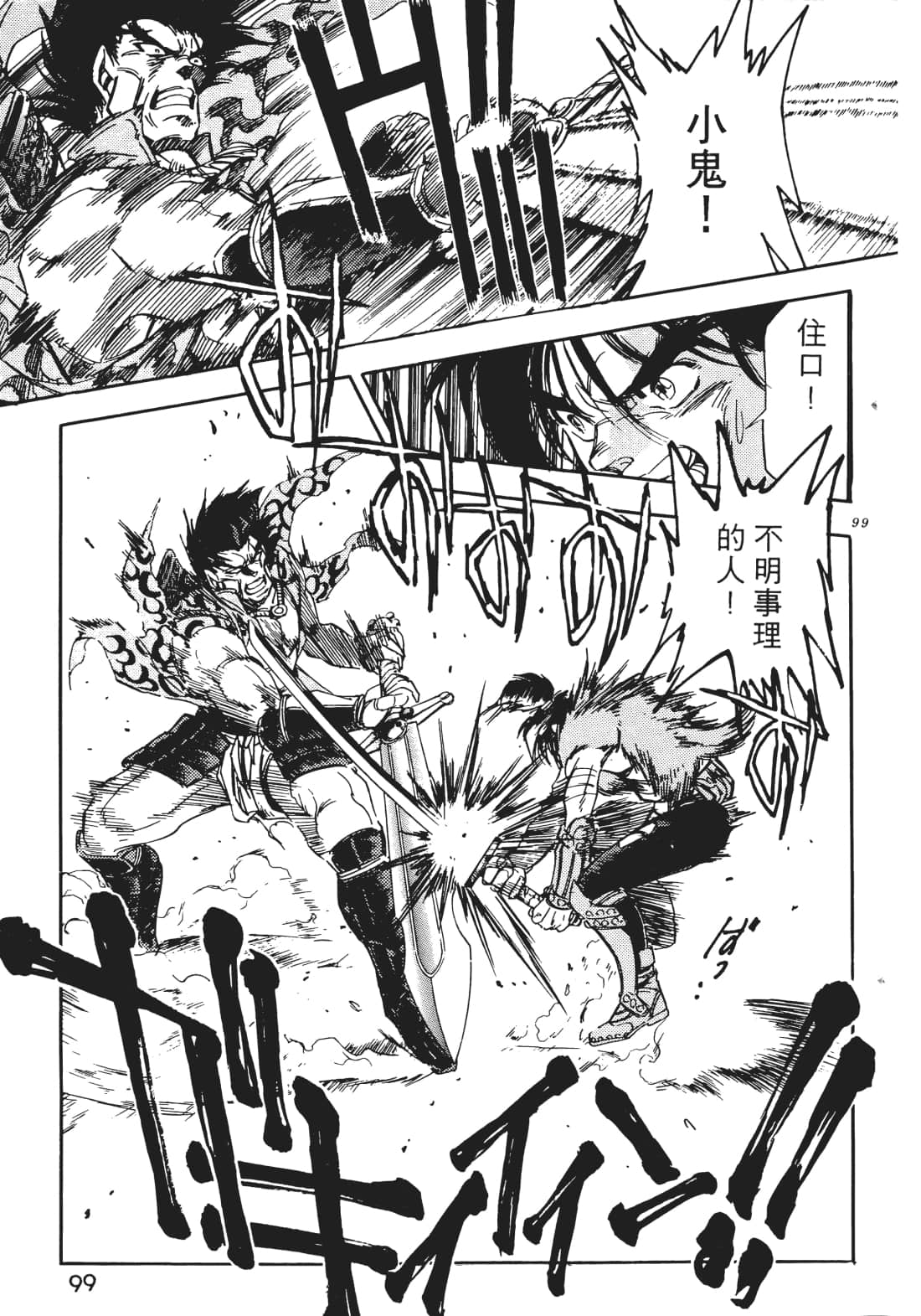 Page 98
