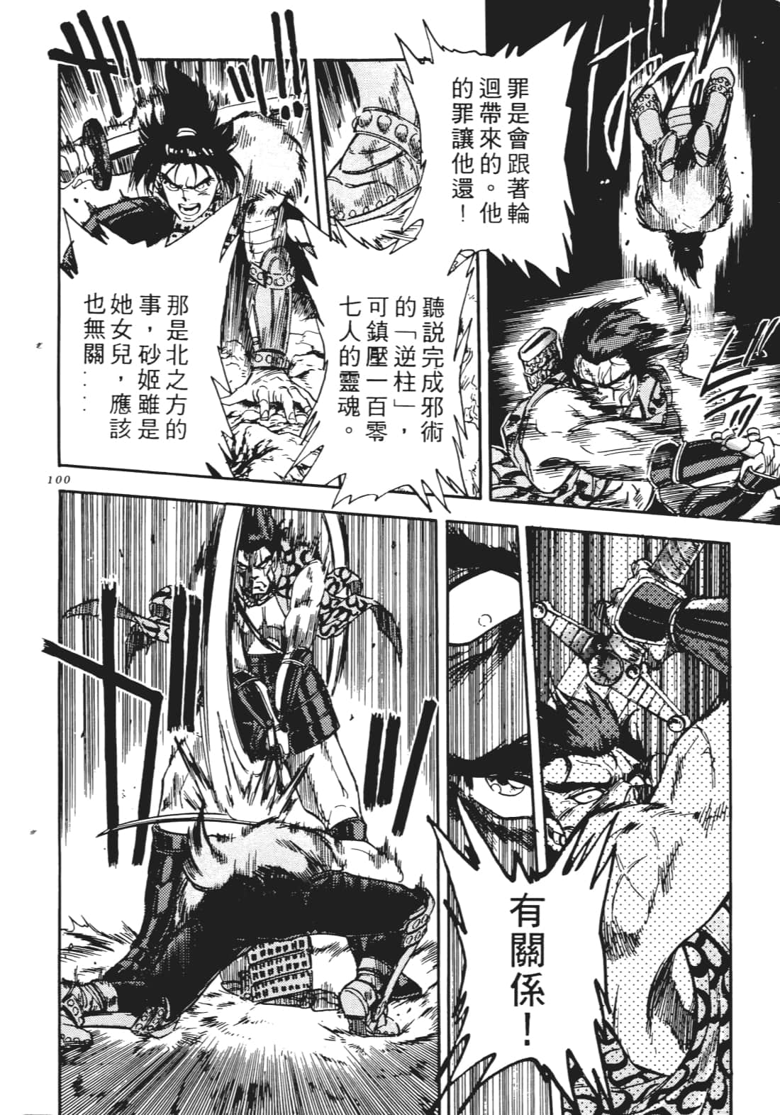 Page 99