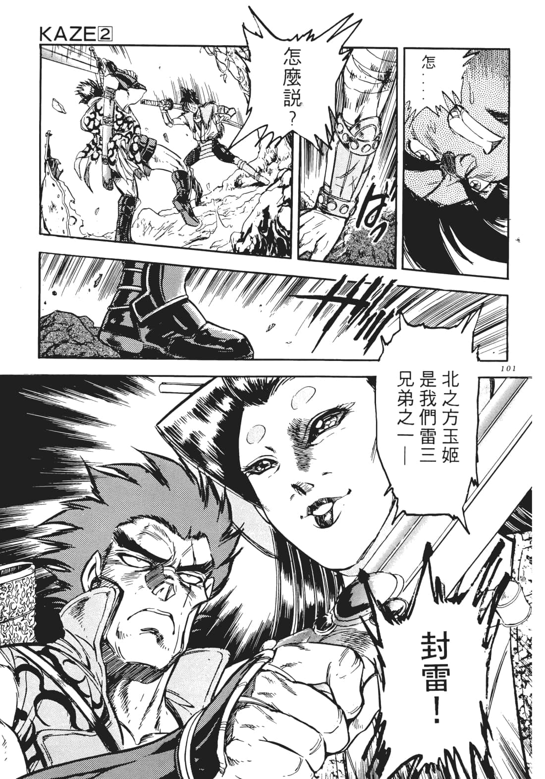 Page 100