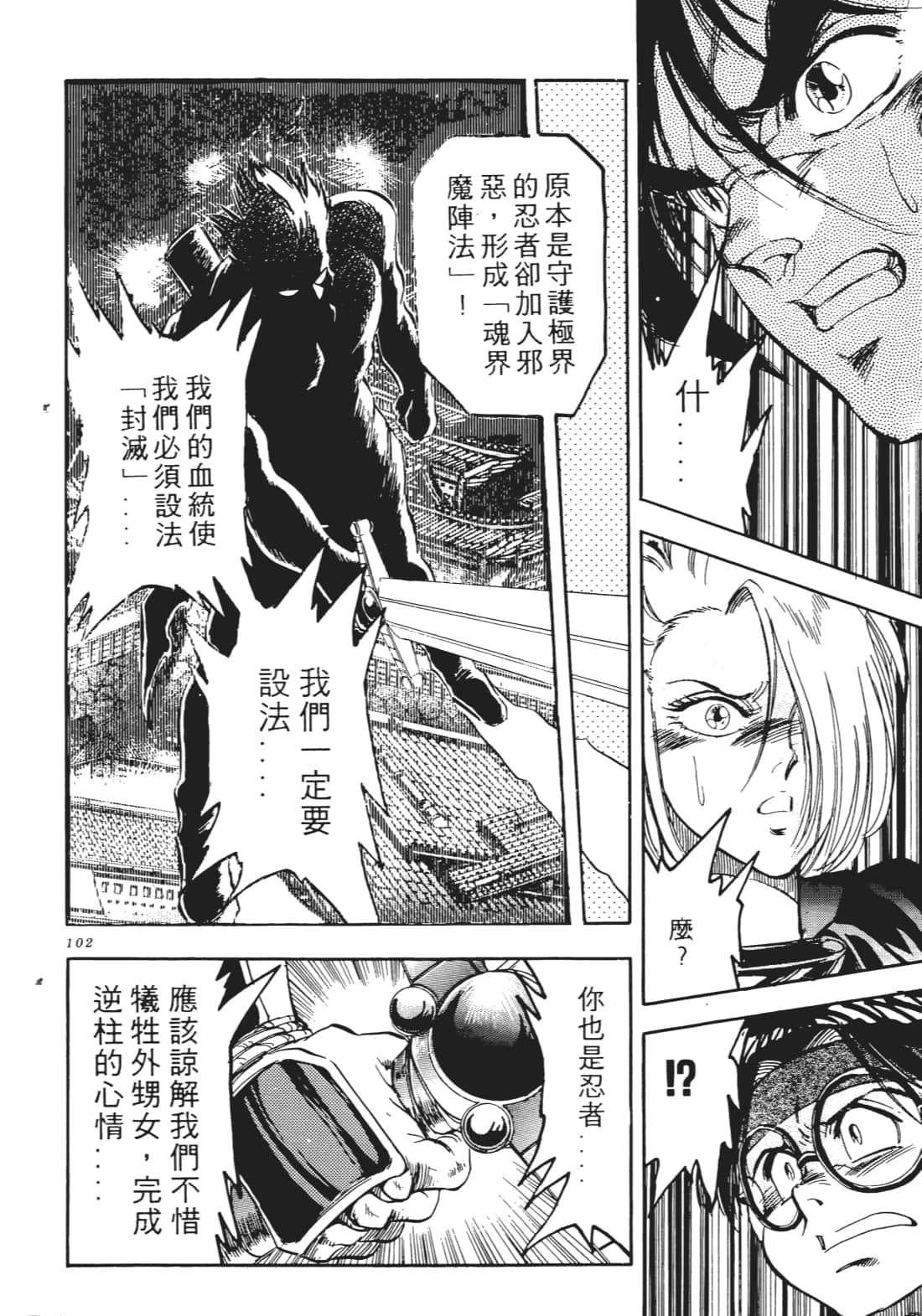 Page 101