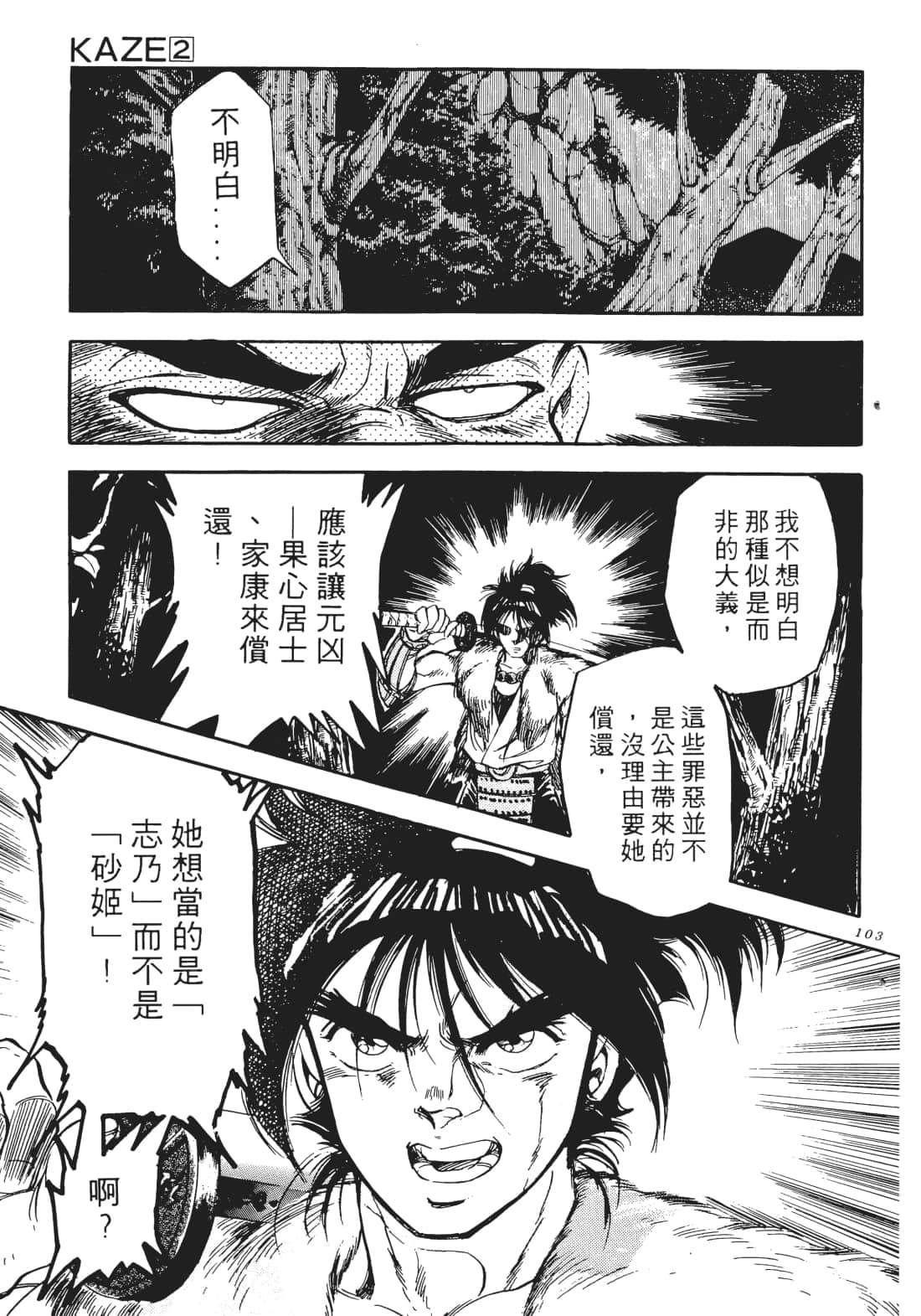 Page 102