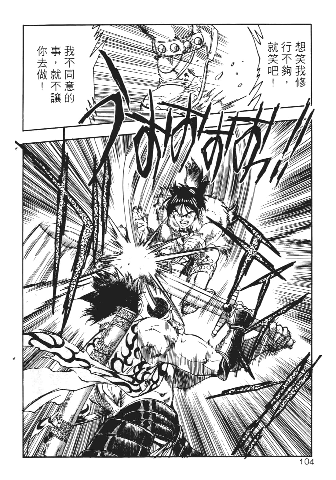Page 103
