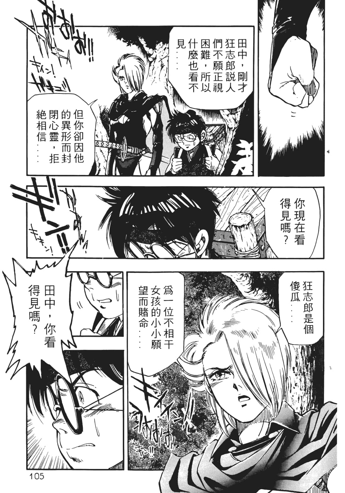 Page 104