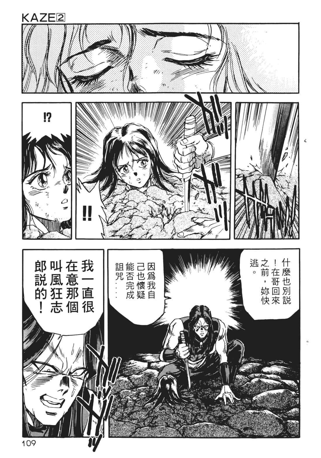 Page 108
