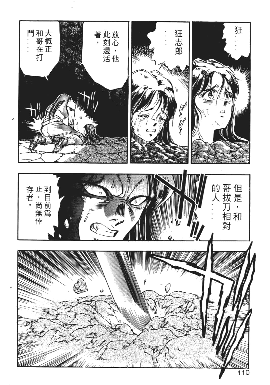 Page 109