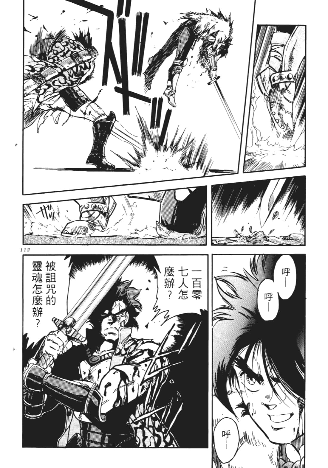 Page 111