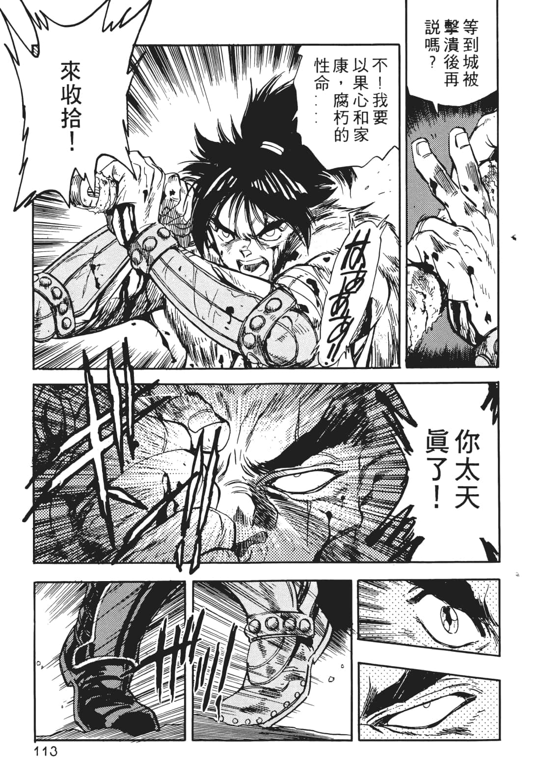 Page 112