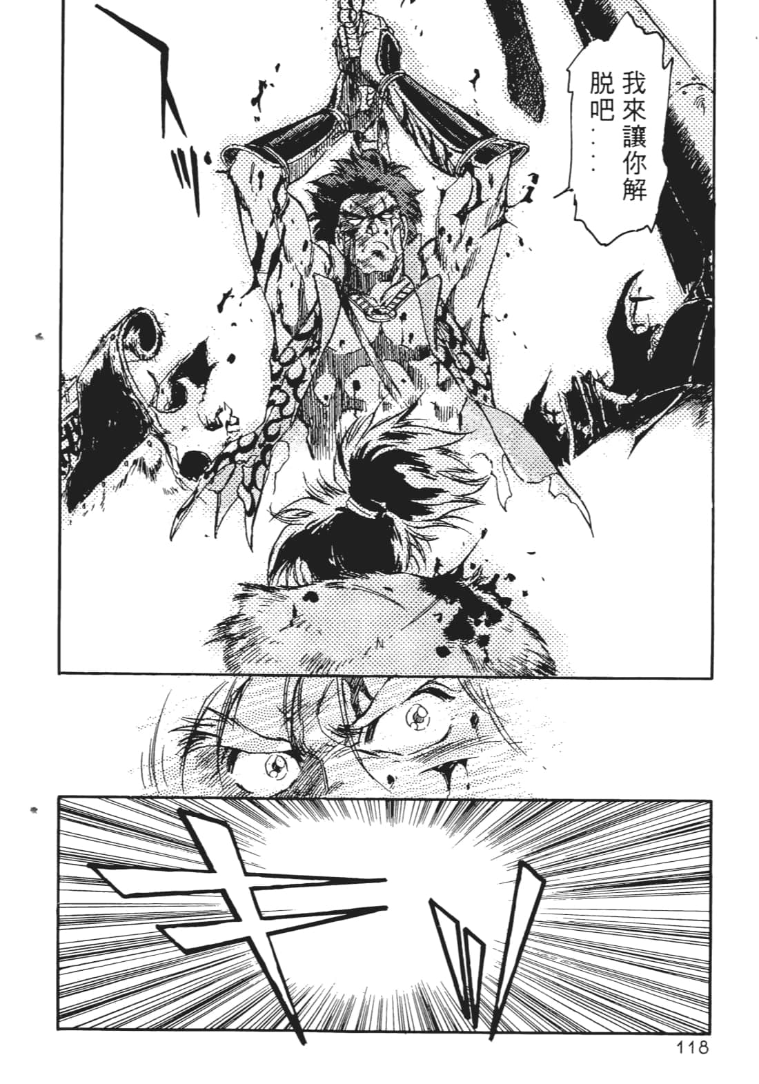 Page 117