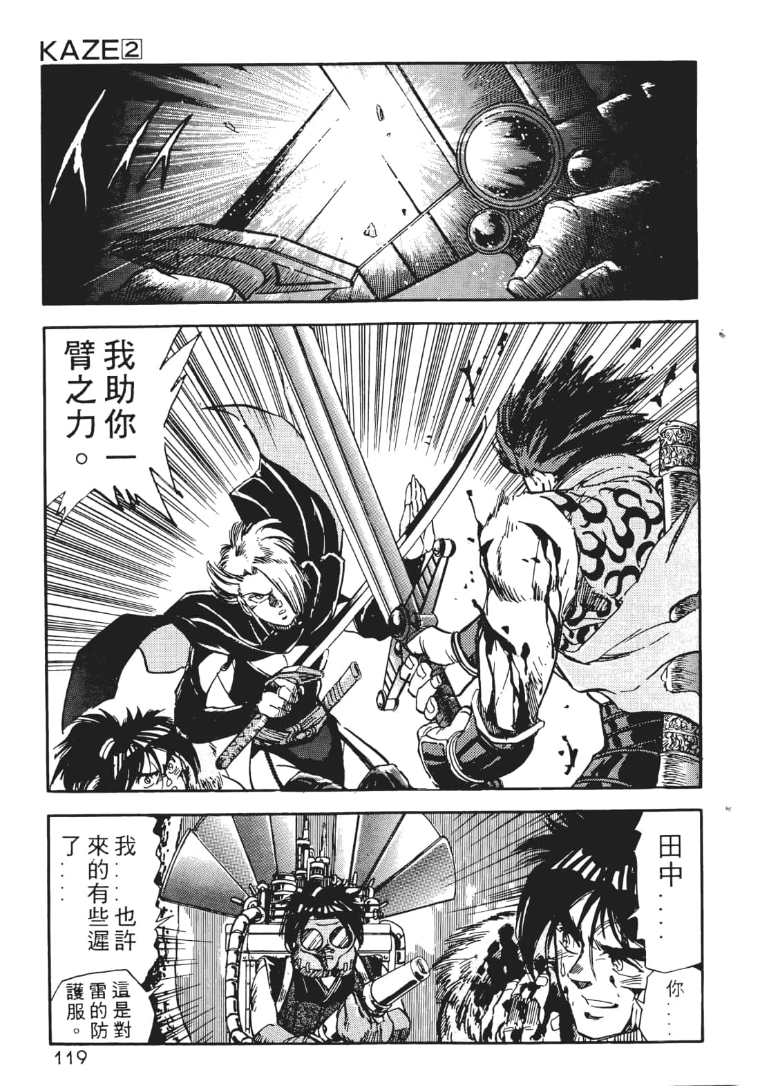 Page 118