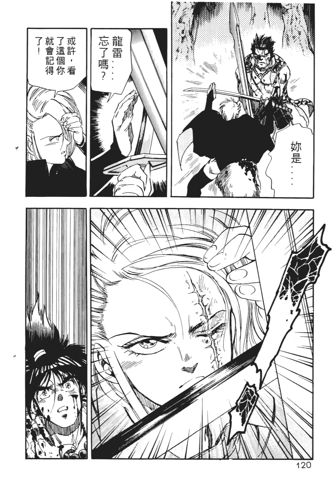 Page 119