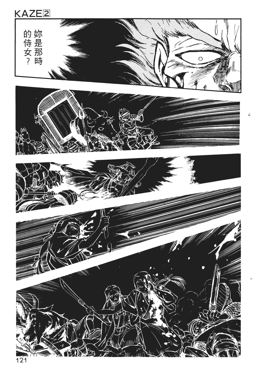 Page 120