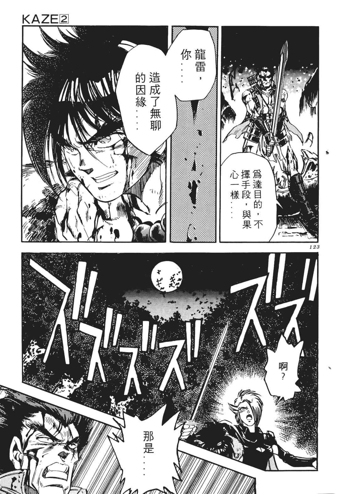 Page 122