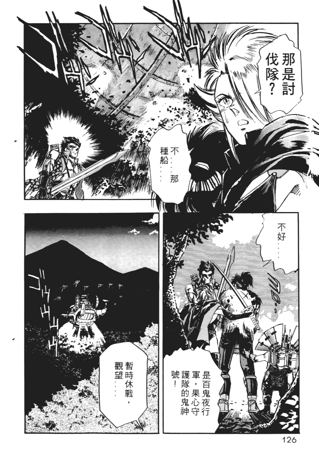 Page 125
