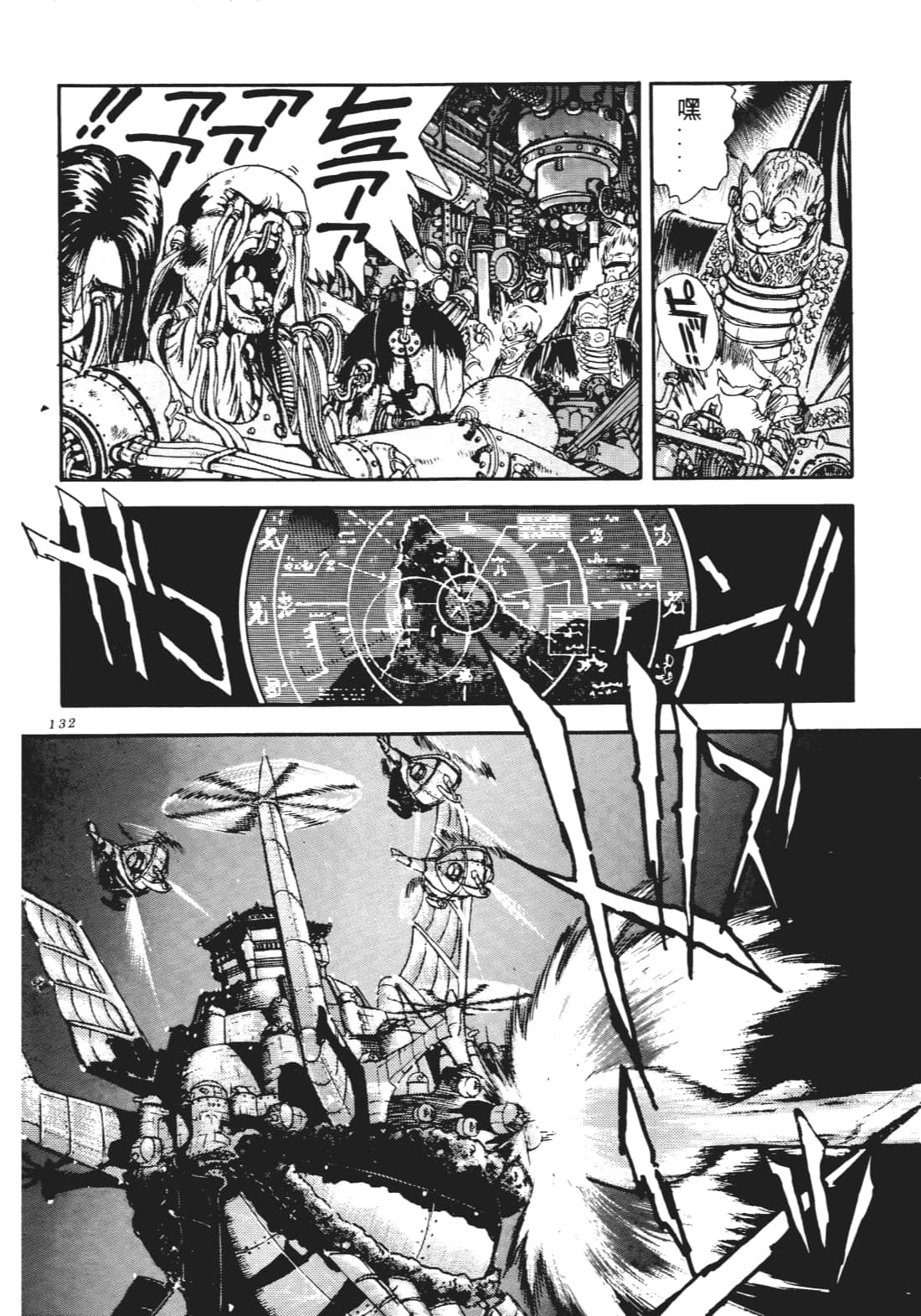 Page 131