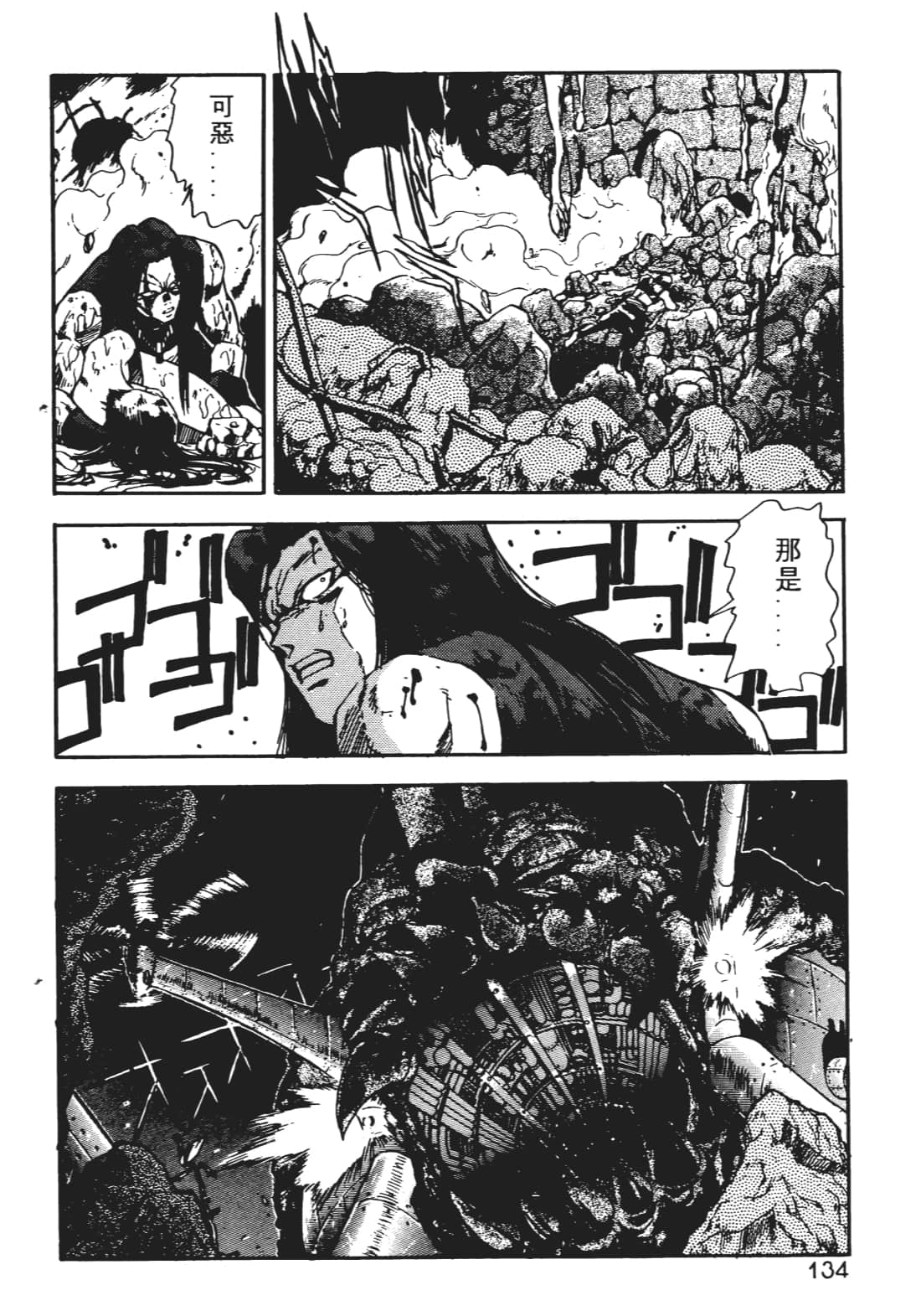 Page 133