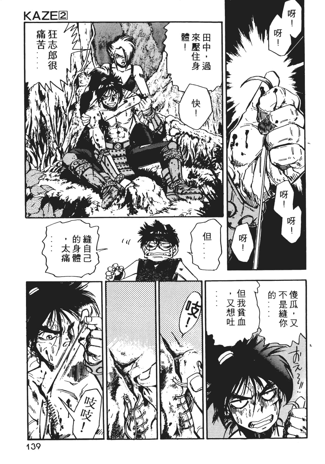 Page 138