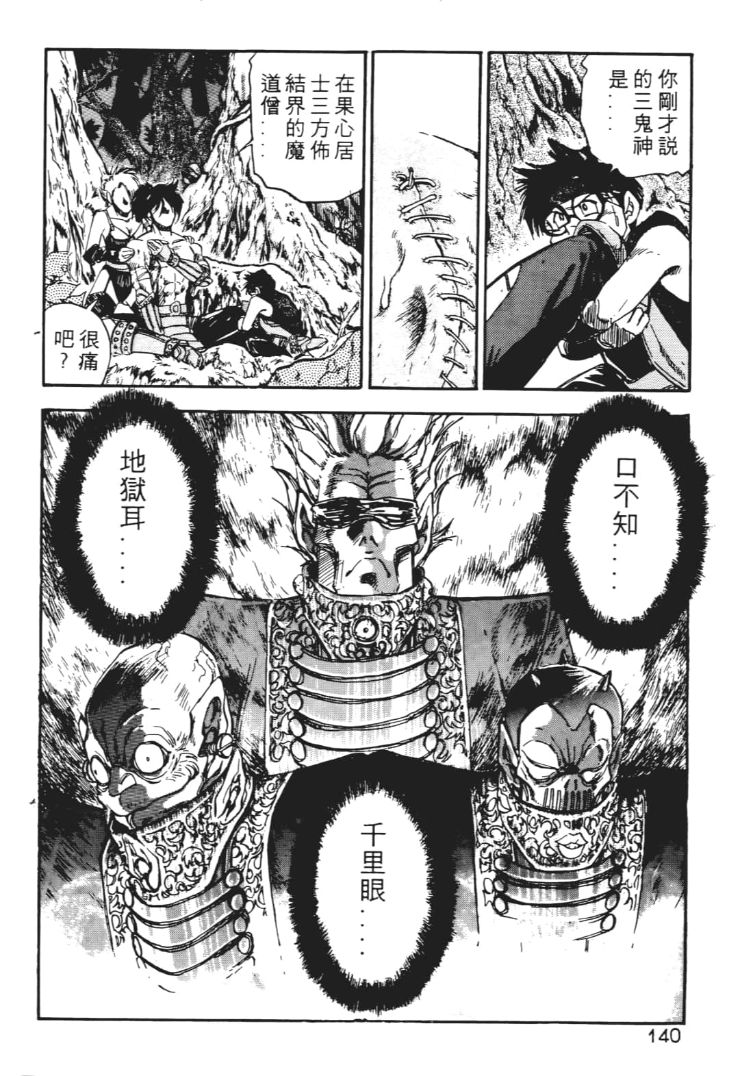 Page 139
