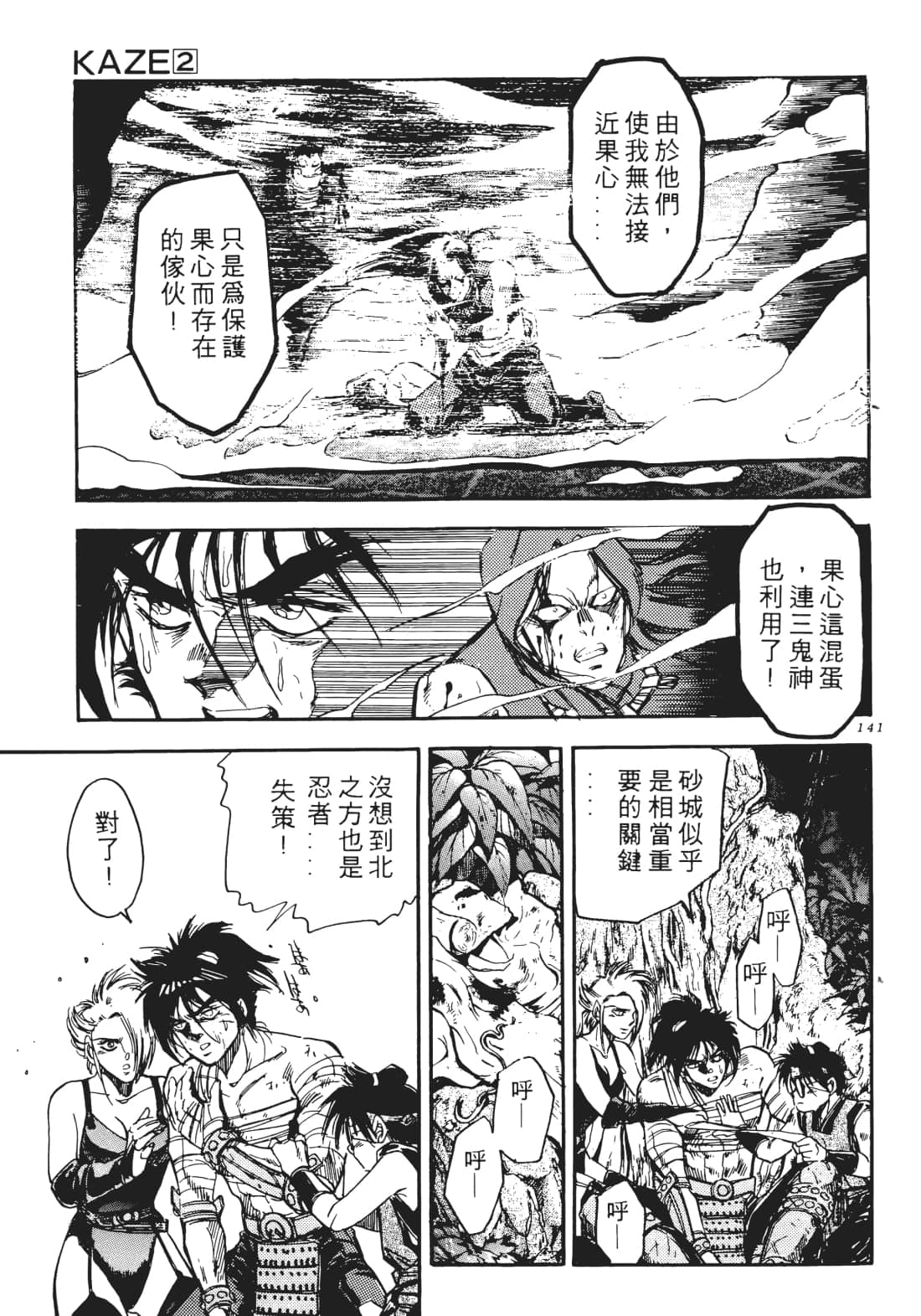 Page 140