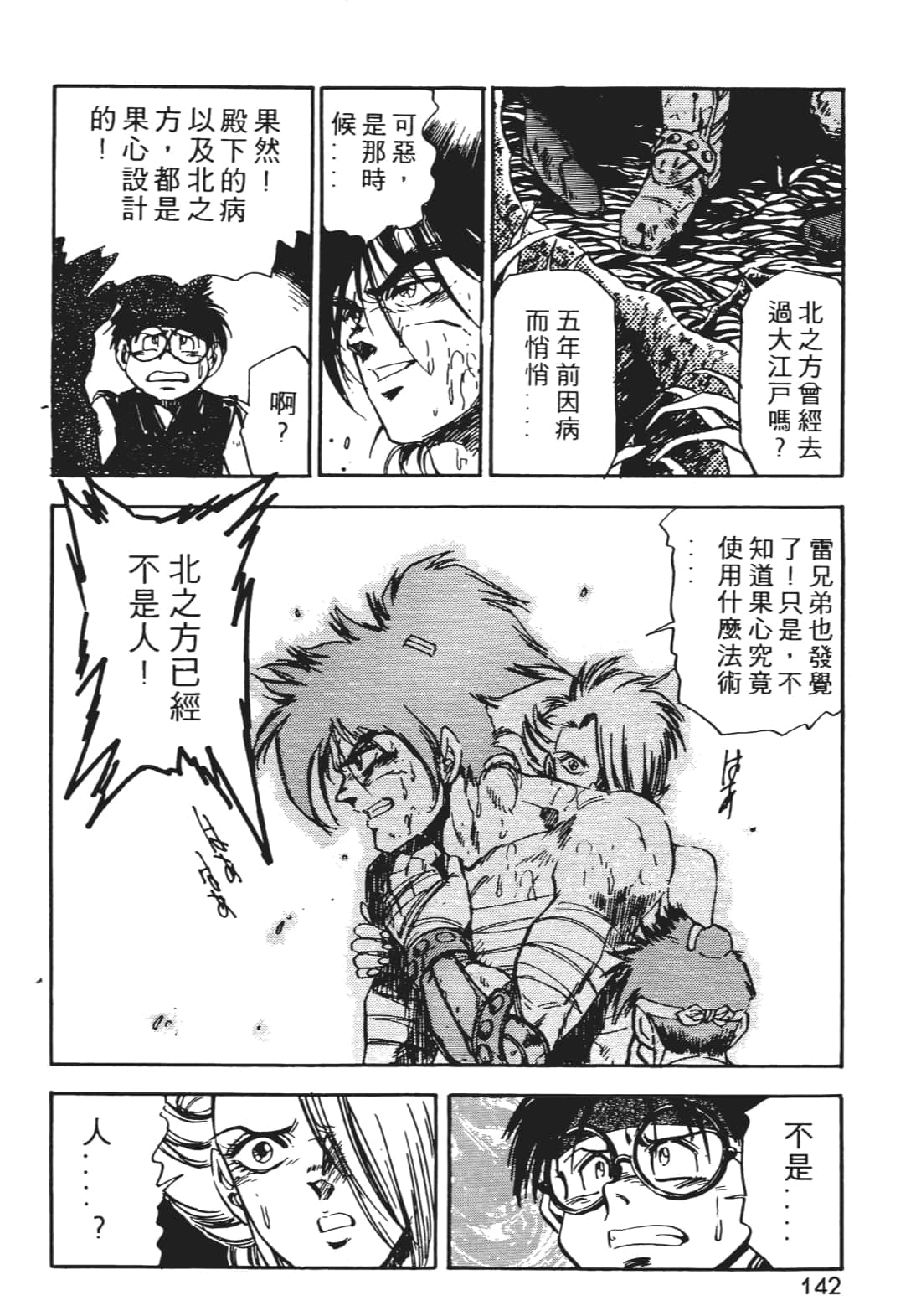 Page 141