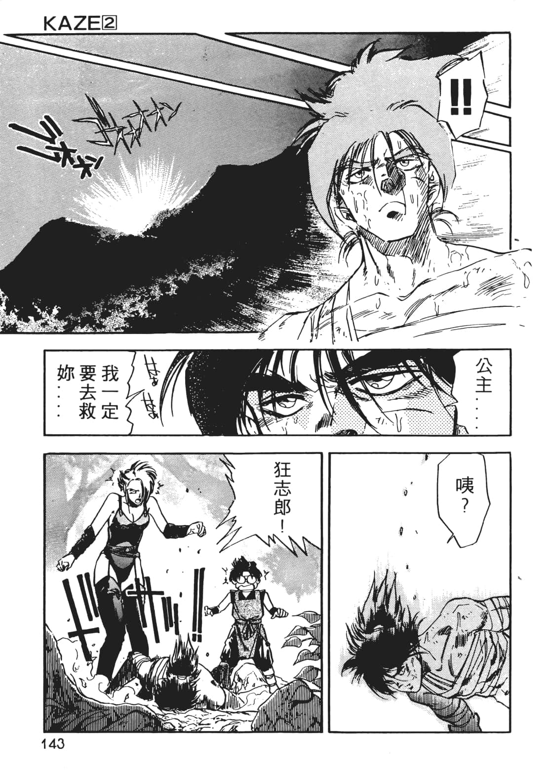 Page 142