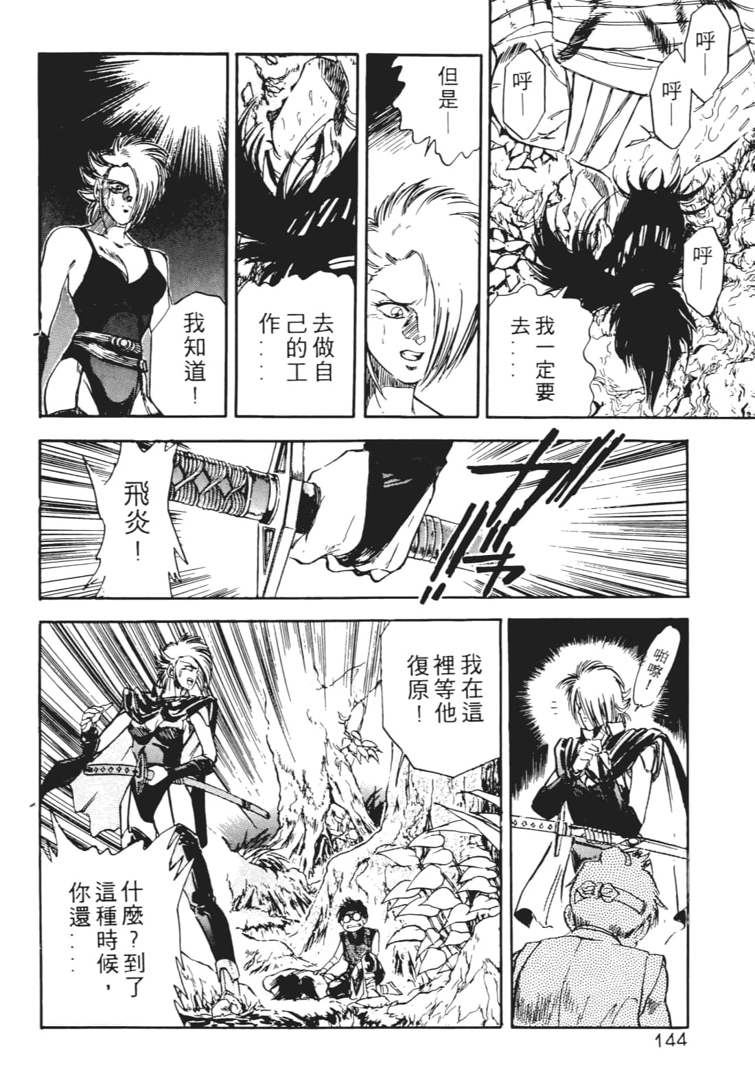 Page 143