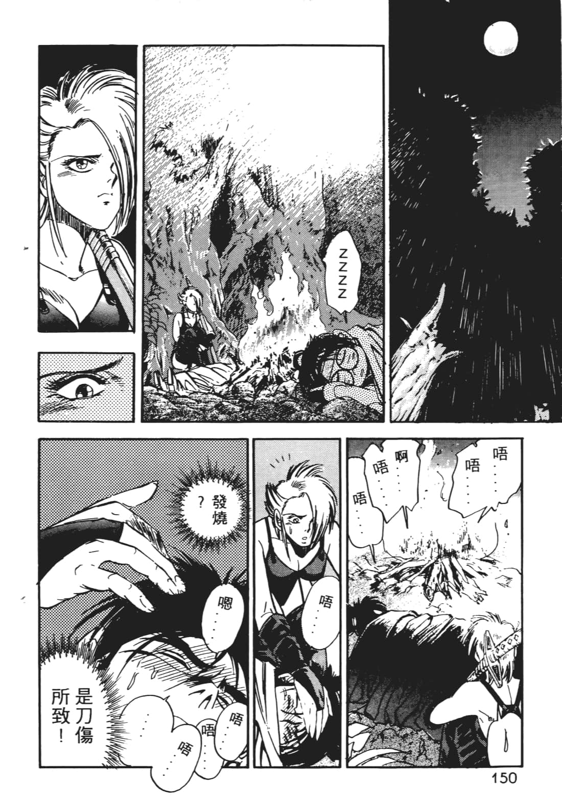 Page 149