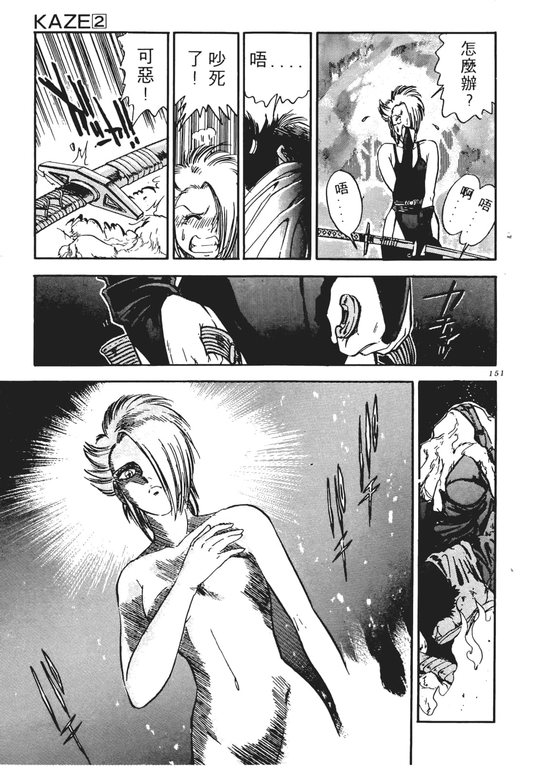 Page 150