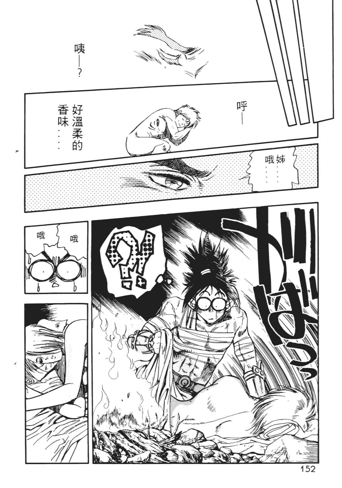Page 151