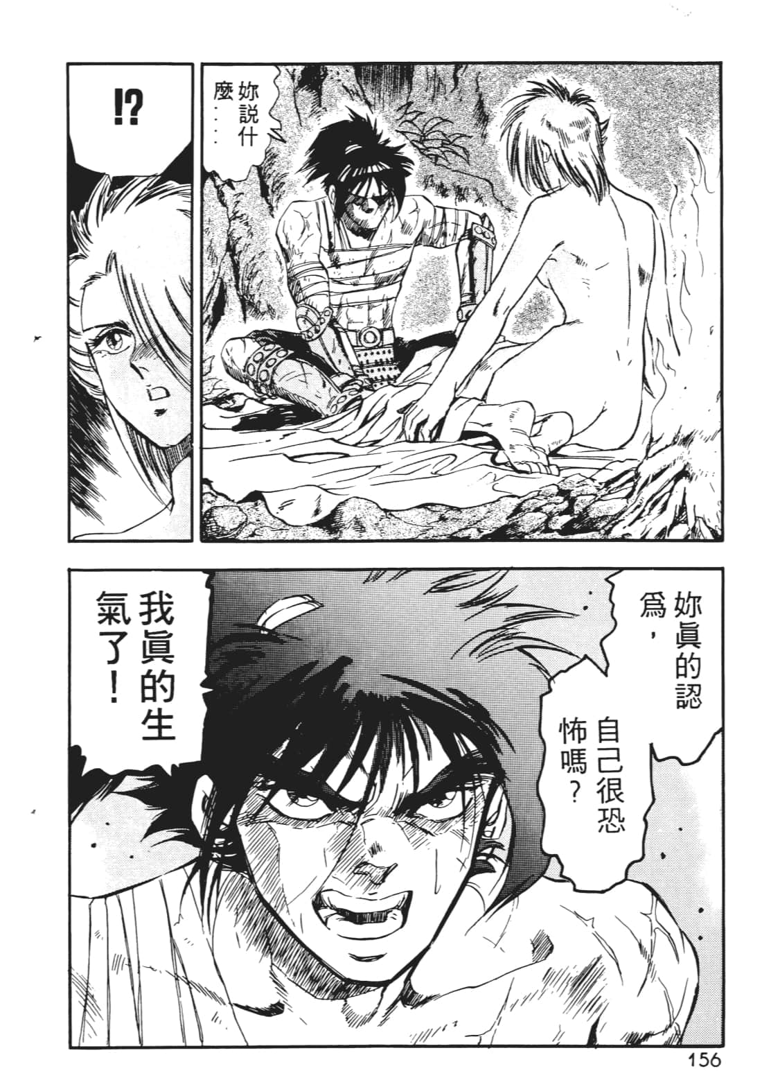 Page 155