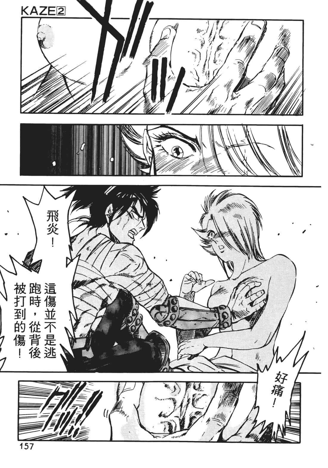 Page 156