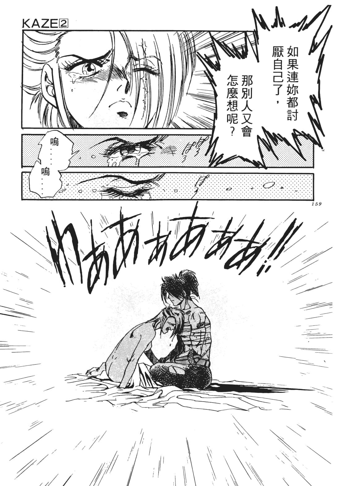 Page 158
